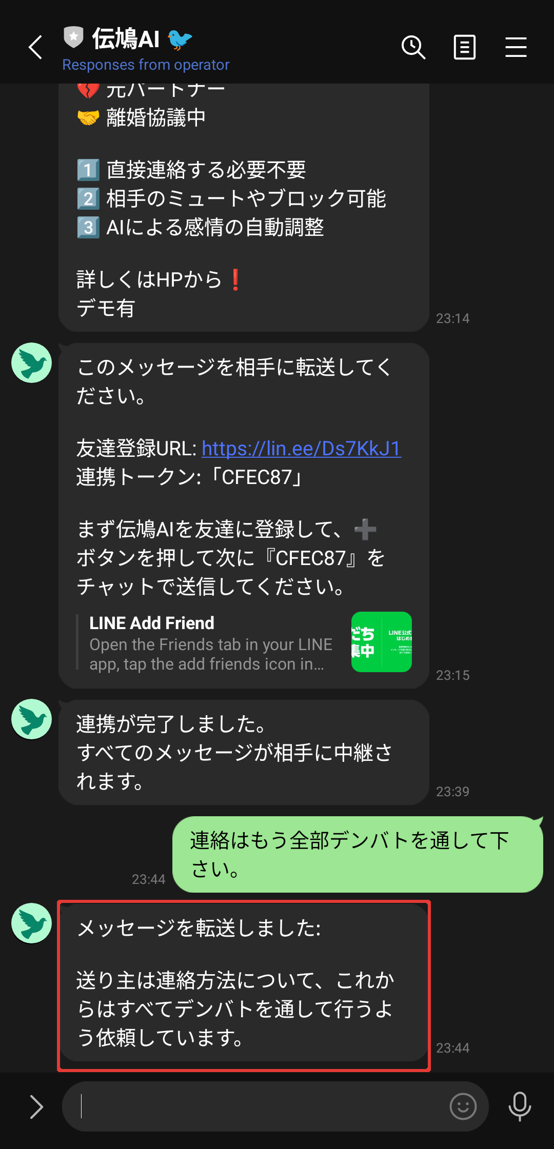 確認メッセージ